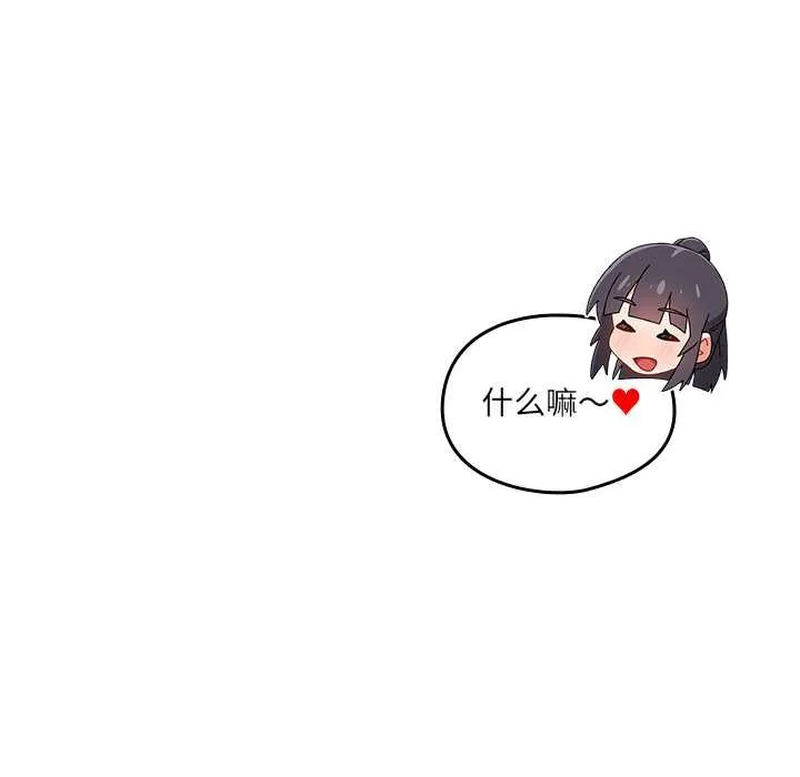 与众不同的兄妹-第26話 - 图片 71
