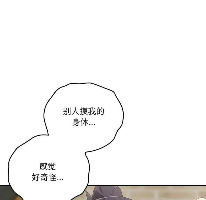 與眾不同的兄妹第26話