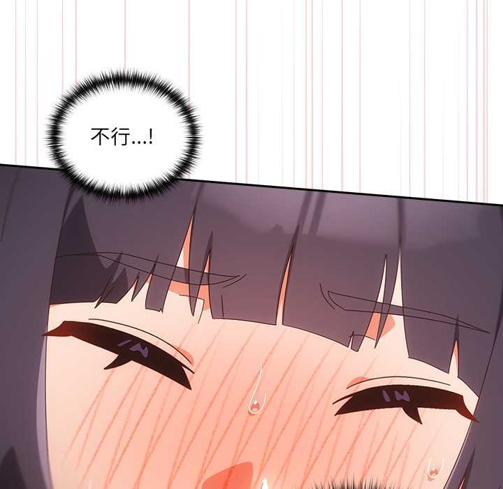 與眾不同的兄妹第26話