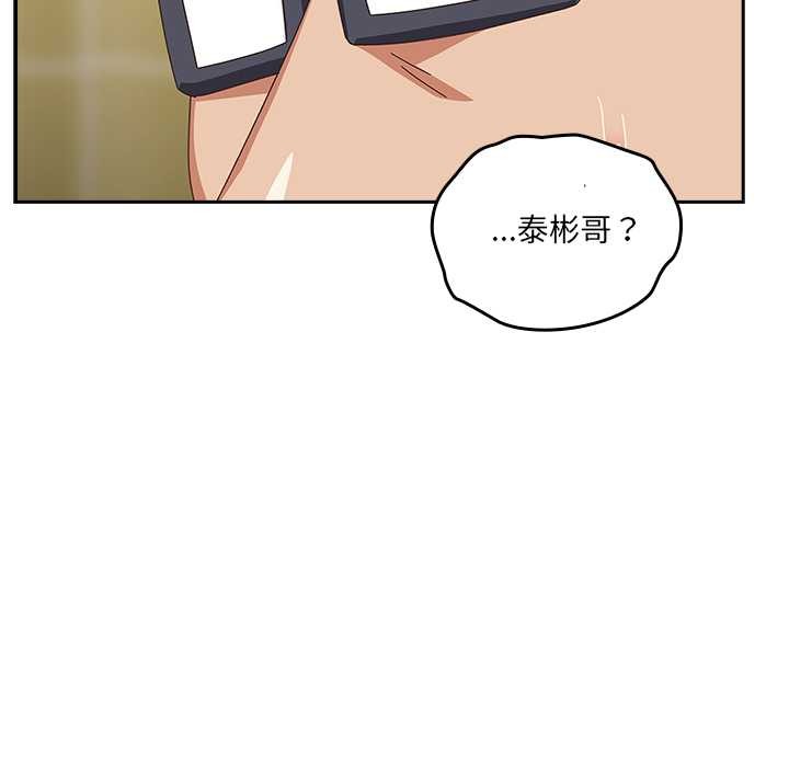 與眾不同的兄妹第26話