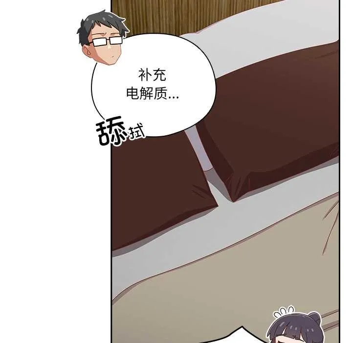 与众不同的兄妹-第26話 - 图片 134