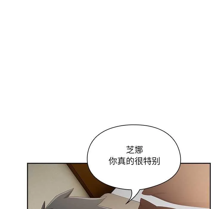 与众不同的兄妹-第26話 - 图片 142