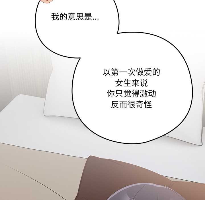 與眾不同的兄妹第26話