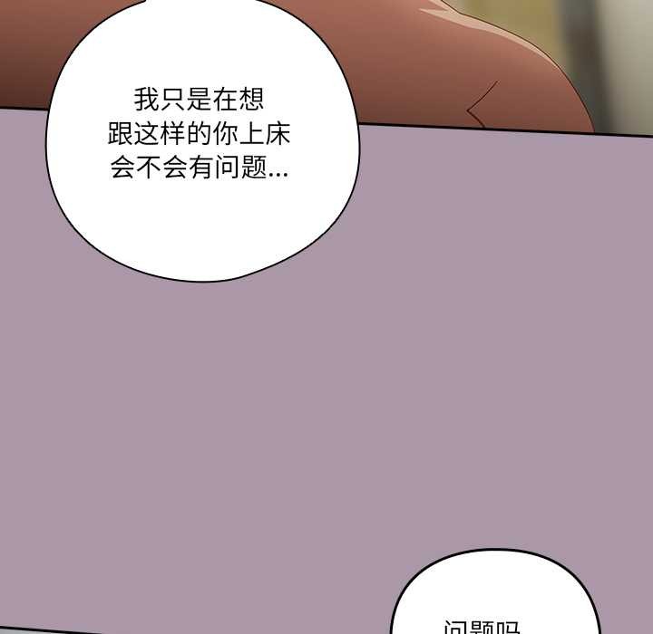 与众不同的兄妹第26話