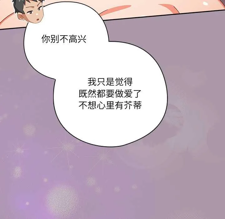 与众不同的兄妹-第26話 - 图片 162