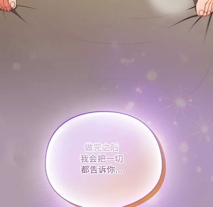 與眾不同的兄妹第26話