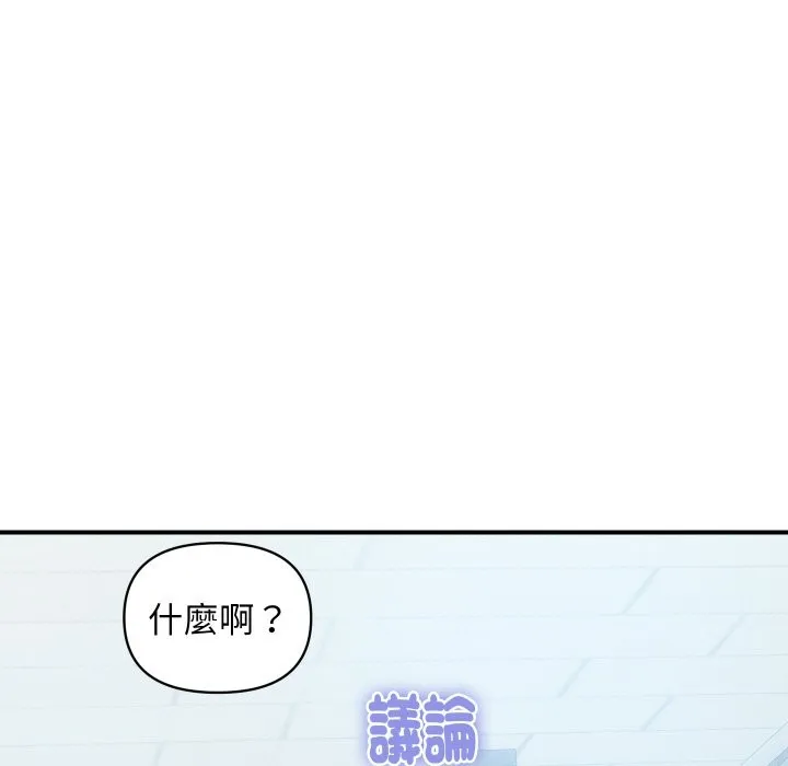 顶级豪门秘辛-第26話 - 图片 5
