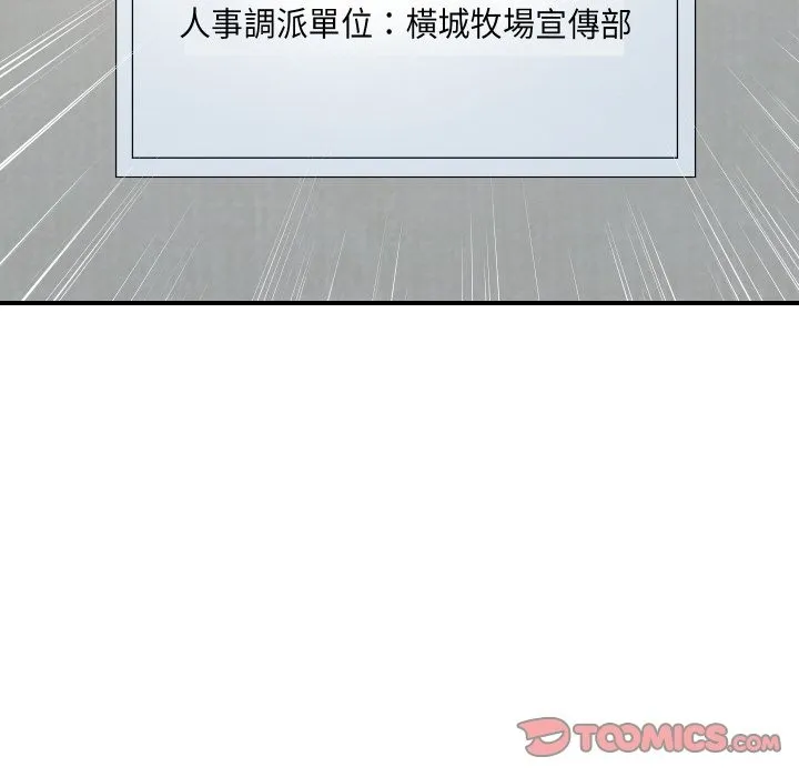 顶级豪门秘辛-第26話 - 图片 12