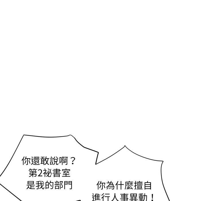 頂級豪門祕辛第26話