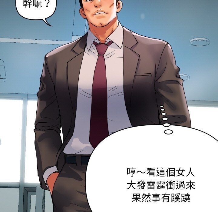 顶级豪门秘辛第26話