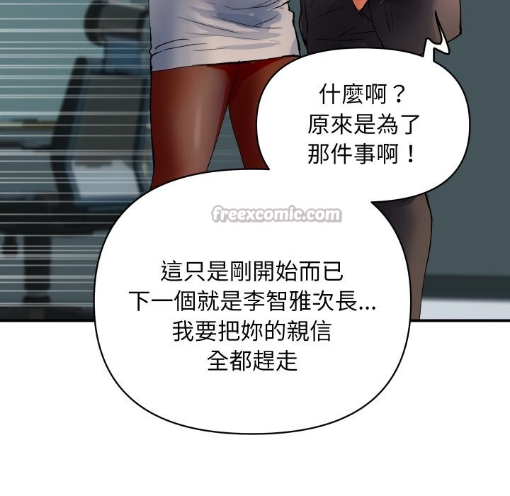 頂級豪門祕辛第26話