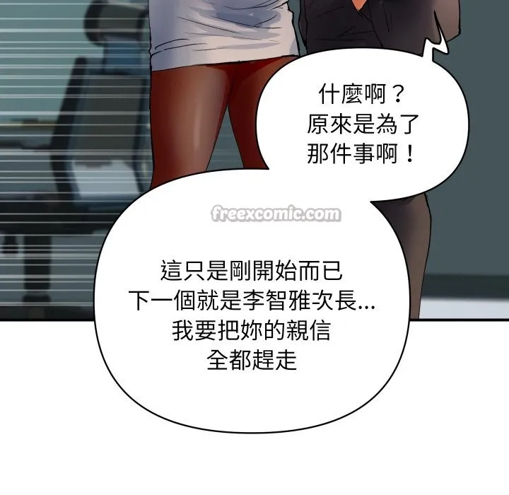 頂級豪門祕辛第26話
