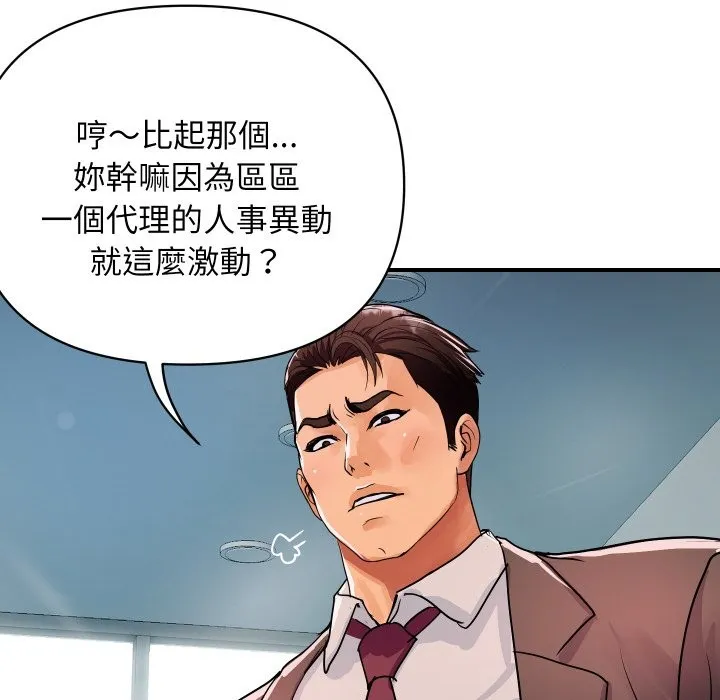 顶级豪门秘辛-第26話 - 图片 44