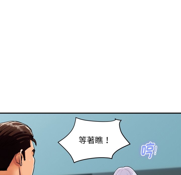 頂級豪門祕辛第26話