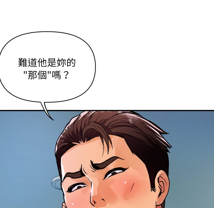 頂級豪門祕辛第26話