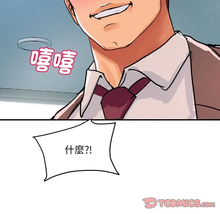 顶级豪门秘辛-第26話 - 图片 48