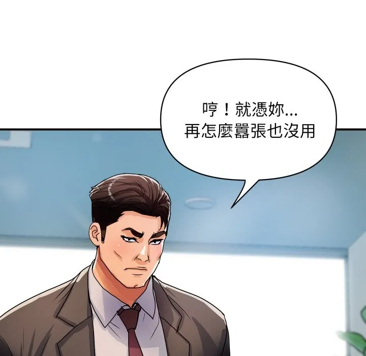 顶级豪门秘辛-第26話 - 图片 59