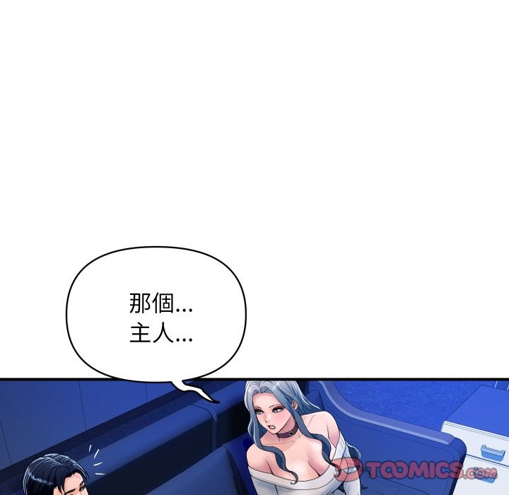 顶级豪门秘辛第26話