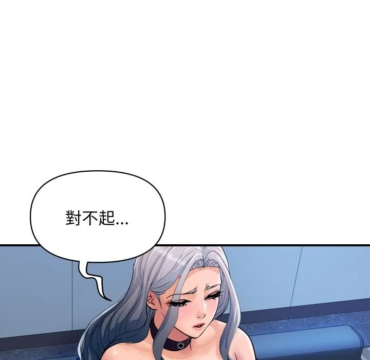 顶级豪门秘辛-第26話 - 图片 68