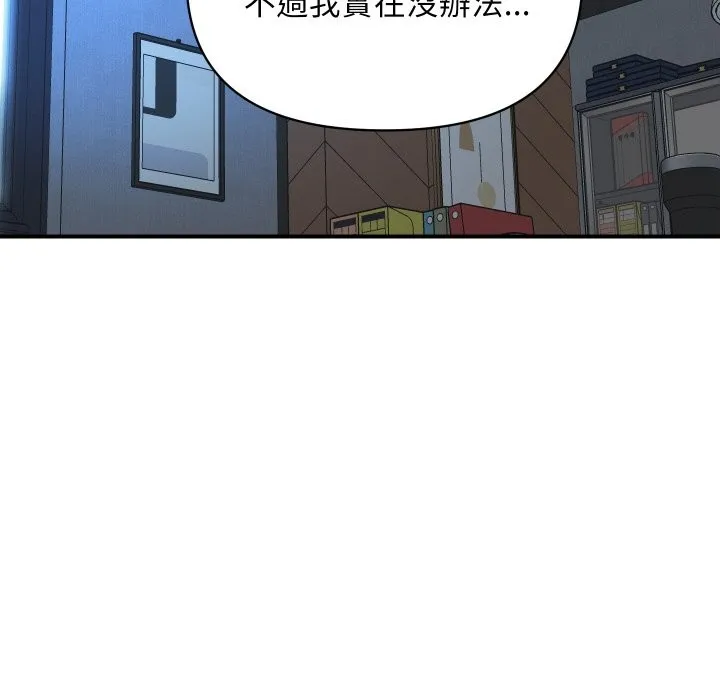 頂級豪門祕辛第26話