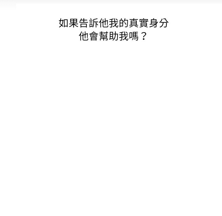 頂級豪門祕辛第26話