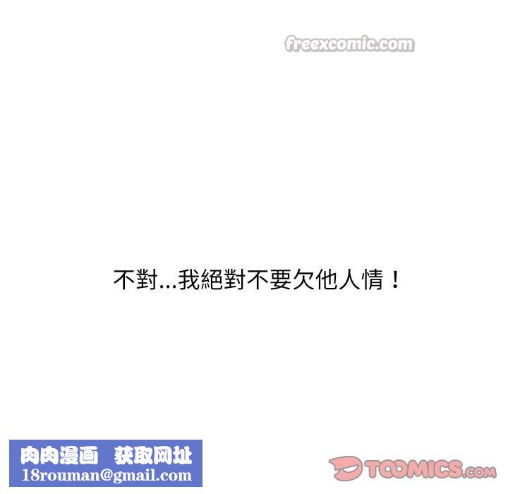 頂級豪門祕辛第26話