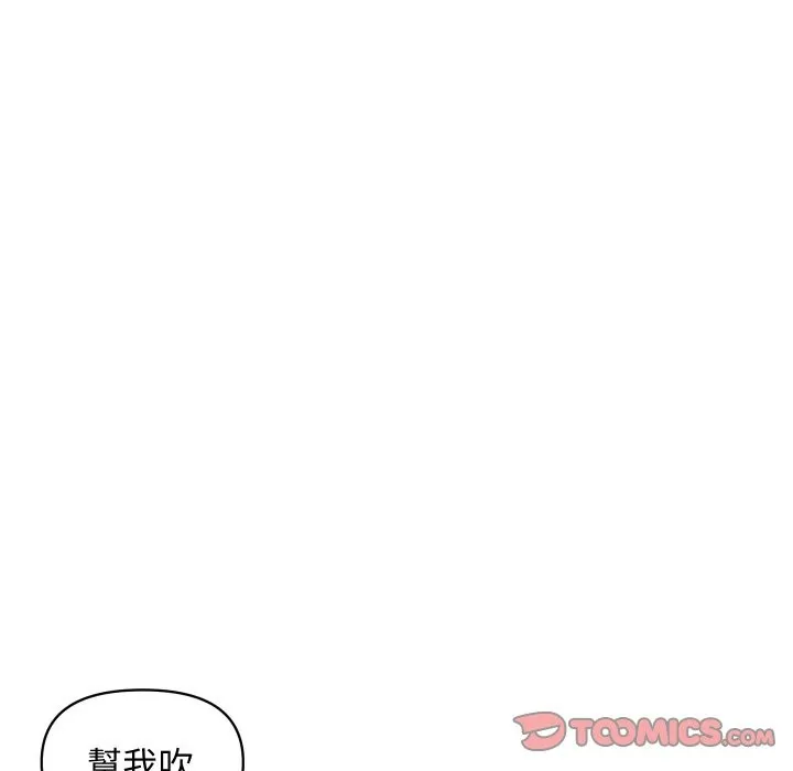 顶级豪门秘辛-第26話 - 图片 93