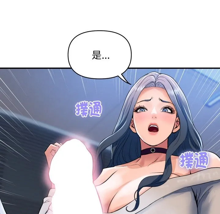 頂級豪門祕辛第26話
