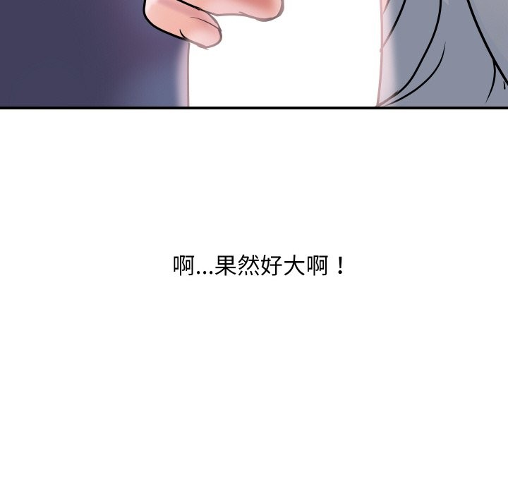 顶级豪门秘辛第26話