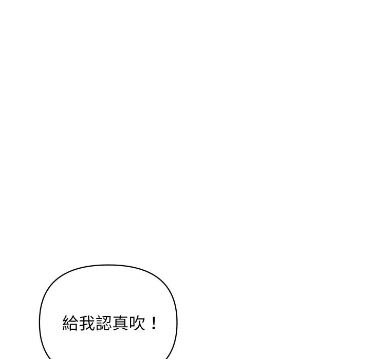 顶级豪门秘辛-第26話 - 图片 110