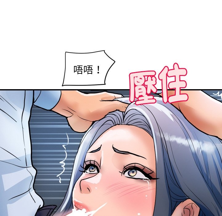 頂級豪門祕辛第26話