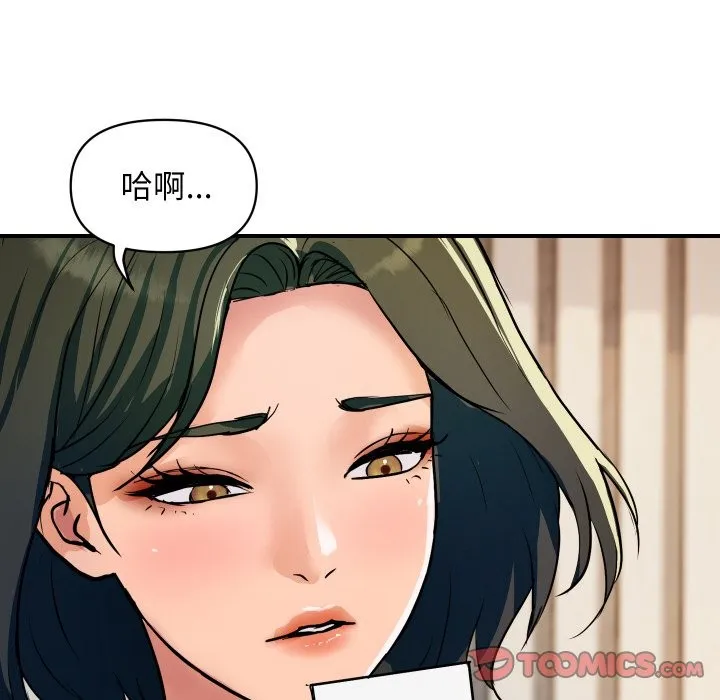 顶级豪门秘辛-第26話 - 图片 138