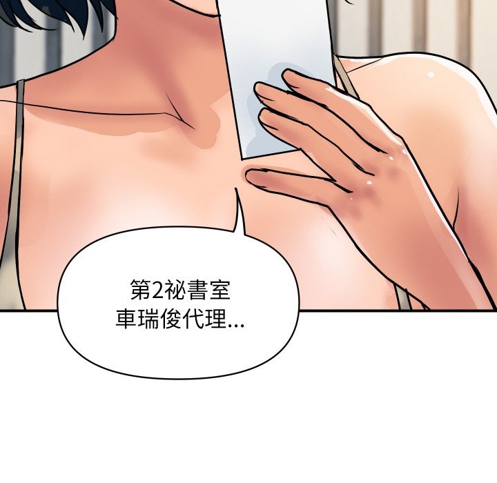 顶级豪门秘辛第26話