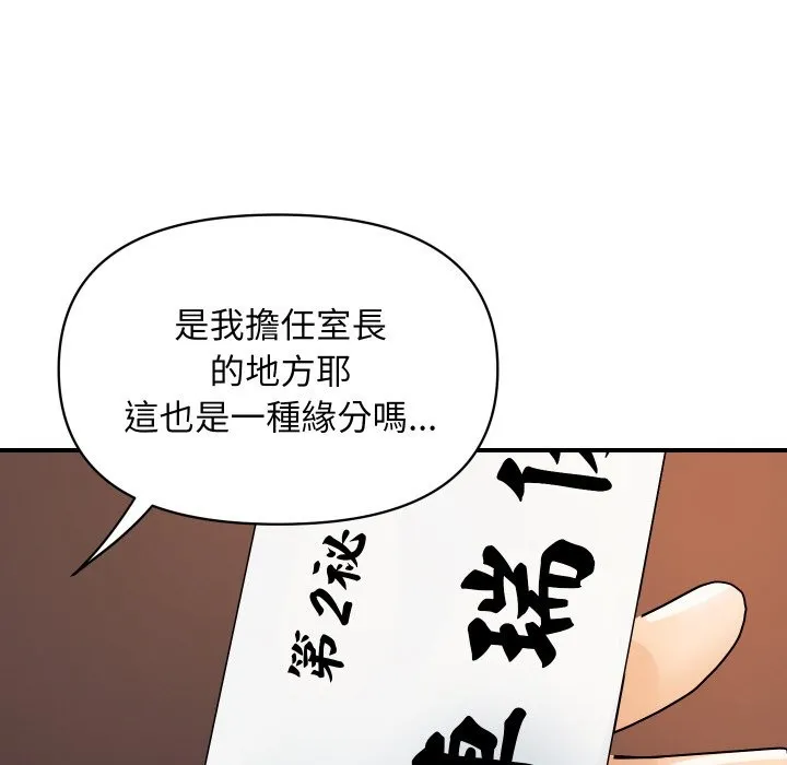 顶级豪门秘辛-第26話 - 图片 141