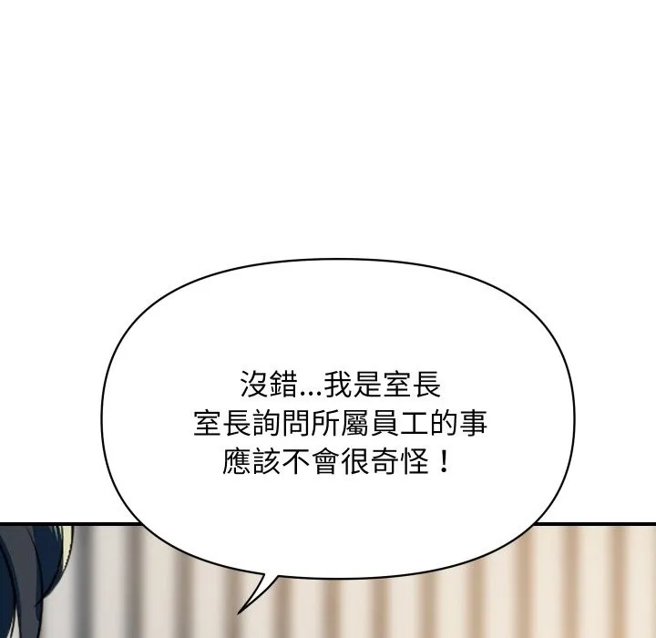 顶级豪门秘辛-第26話 - 图片 143