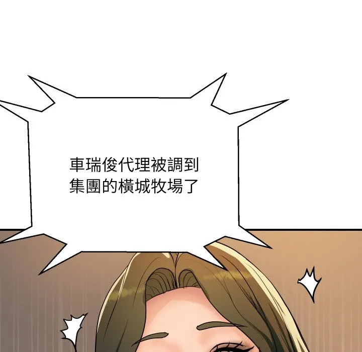 顶级豪门秘辛-第26話 - 图片 151