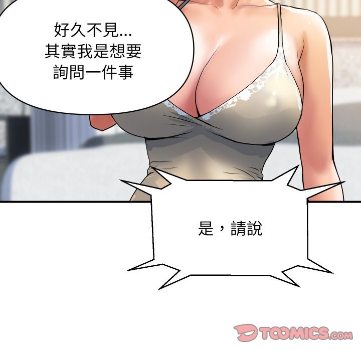 顶级豪门秘辛第26話