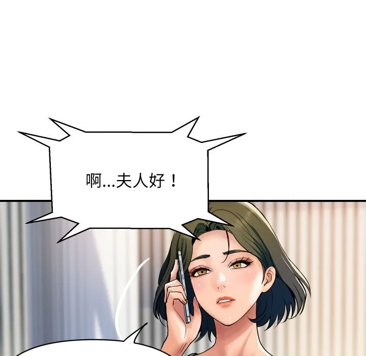 顶级豪门秘辛-第26話 - 图片 146