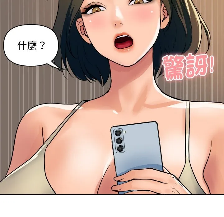 顶级豪门秘辛-第26話 - 图片 152