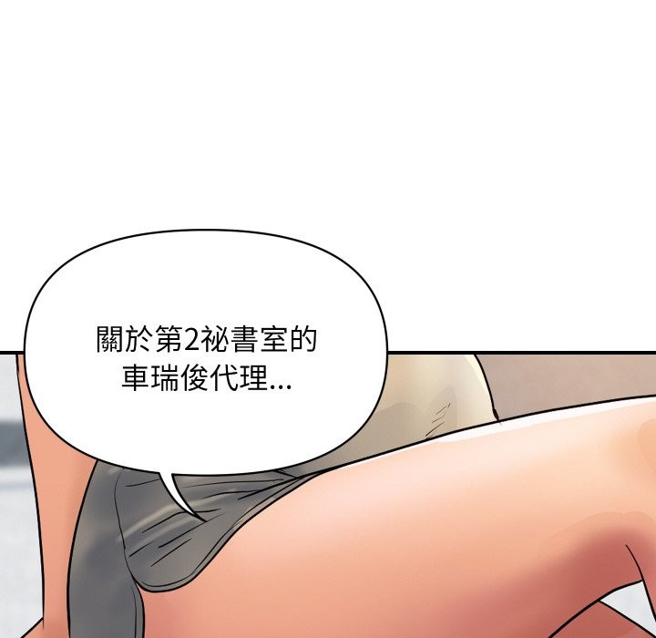 頂級豪門祕辛第26話