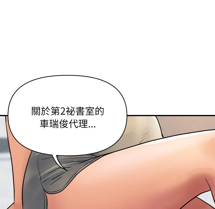 顶级豪门秘辛-第26話 - 图片 148