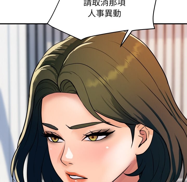 頂級豪門祕辛第26話