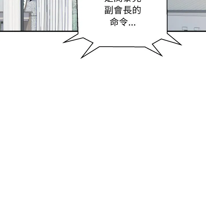 顶级豪门秘辛-第26話 - 图片 155