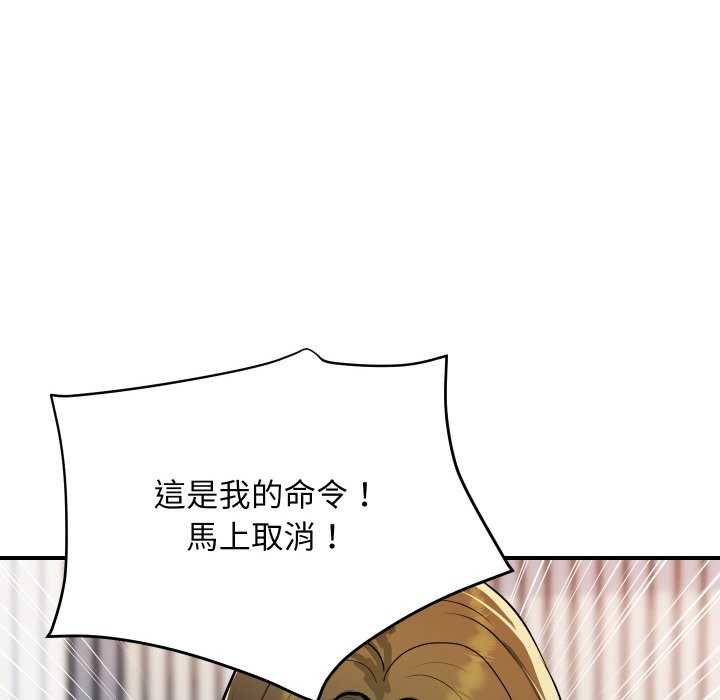 頂級豪門祕辛第26話