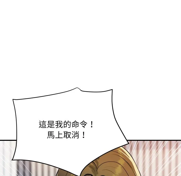 顶级豪门秘辛-第26話 - 图片 163