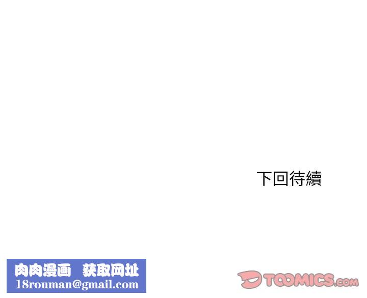 頂級豪門祕辛第26話