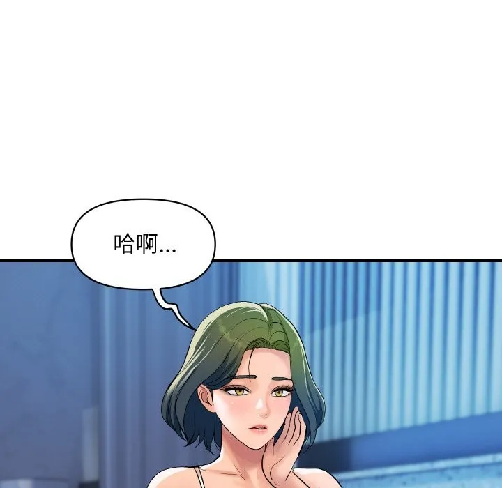 顶级豪门秘辛-第27話 - 图片 11