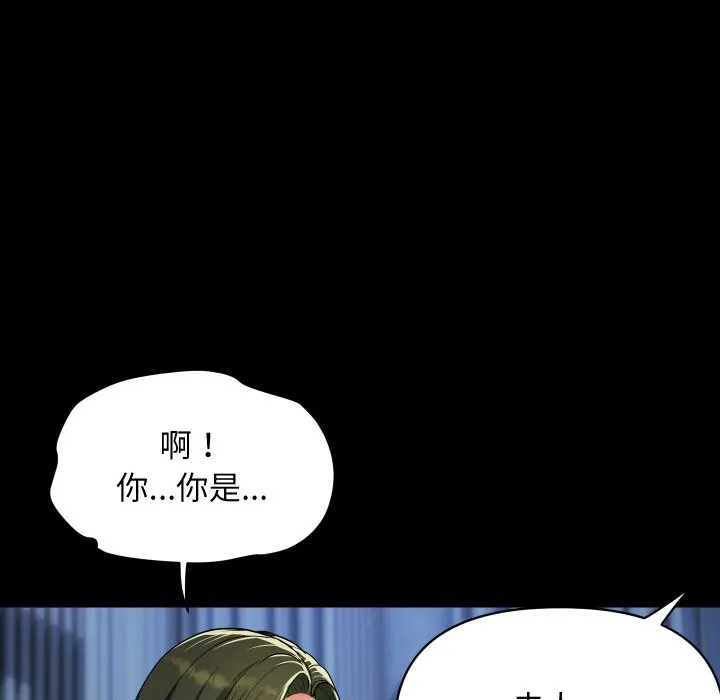 頂級豪門祕辛第27話