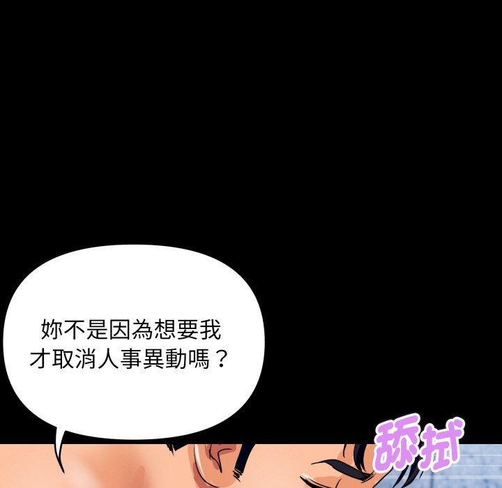 頂級豪門祕辛第27話