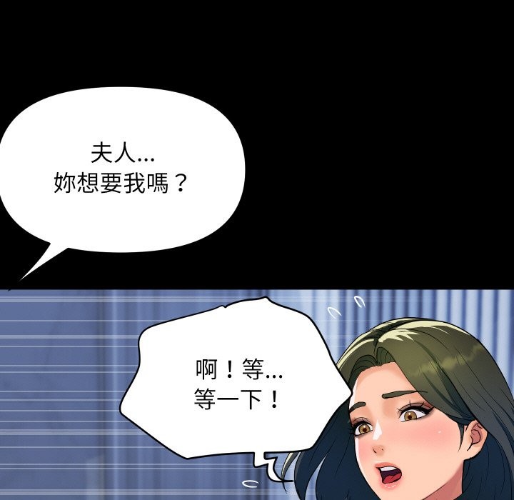 顶级豪门秘辛第27話